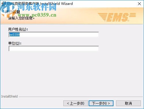 EMS自助服务客户端与邮政物流订单管理软件官方版下载指南