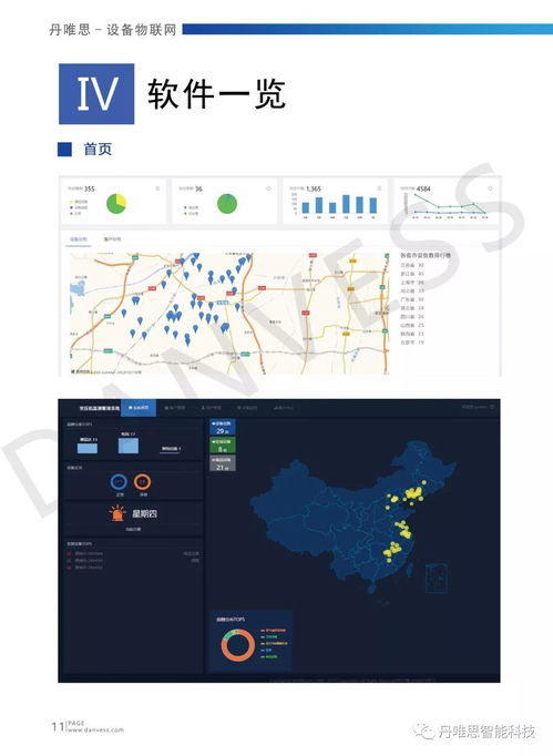 丹唯思软硬协同赋能 iote 2020苏州物联网展展现智能边界